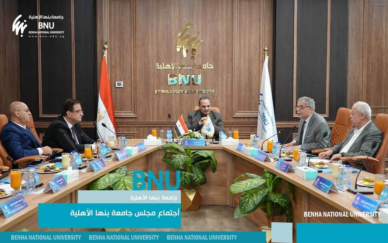 Benha National University Council Honours Former Academic Leaders, Reviews Second Semester Outcomes, and Announces Training Scholarships at Nanjing University