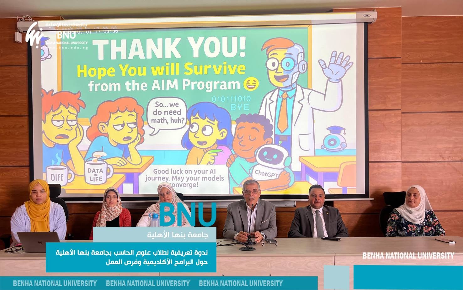 Orientation Seminar for Computer Science Students at Benha National University: A Journey Toward Academic and Professional Excellence