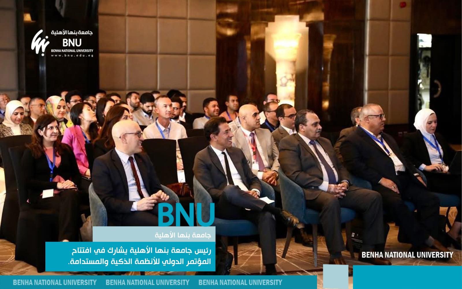 President of Benha National University Participates in the Opening of the International Conference on Smart Sustainable Systems