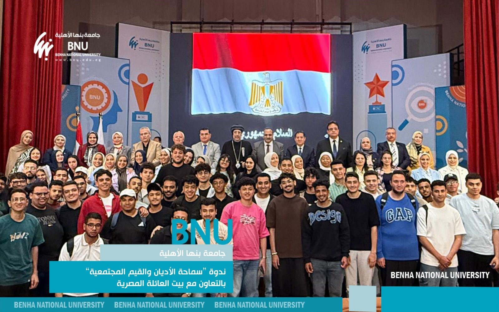 Seminar on Religious Tolerance and Societal Values Held in Cooperation with the Egyptian Family House