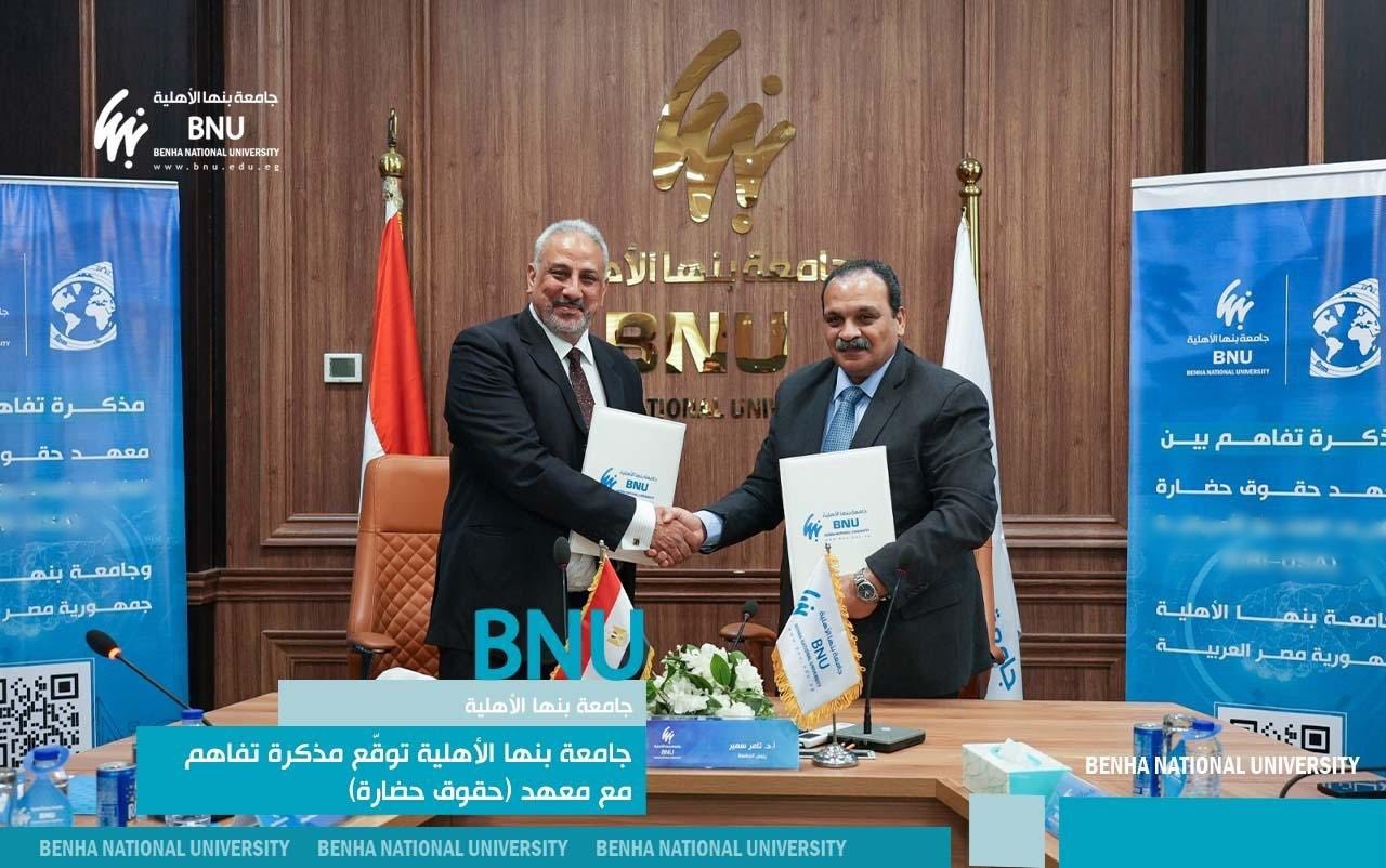 Benha National University Expands International Academic Cooperation Through New Partnership in Civilization Studies