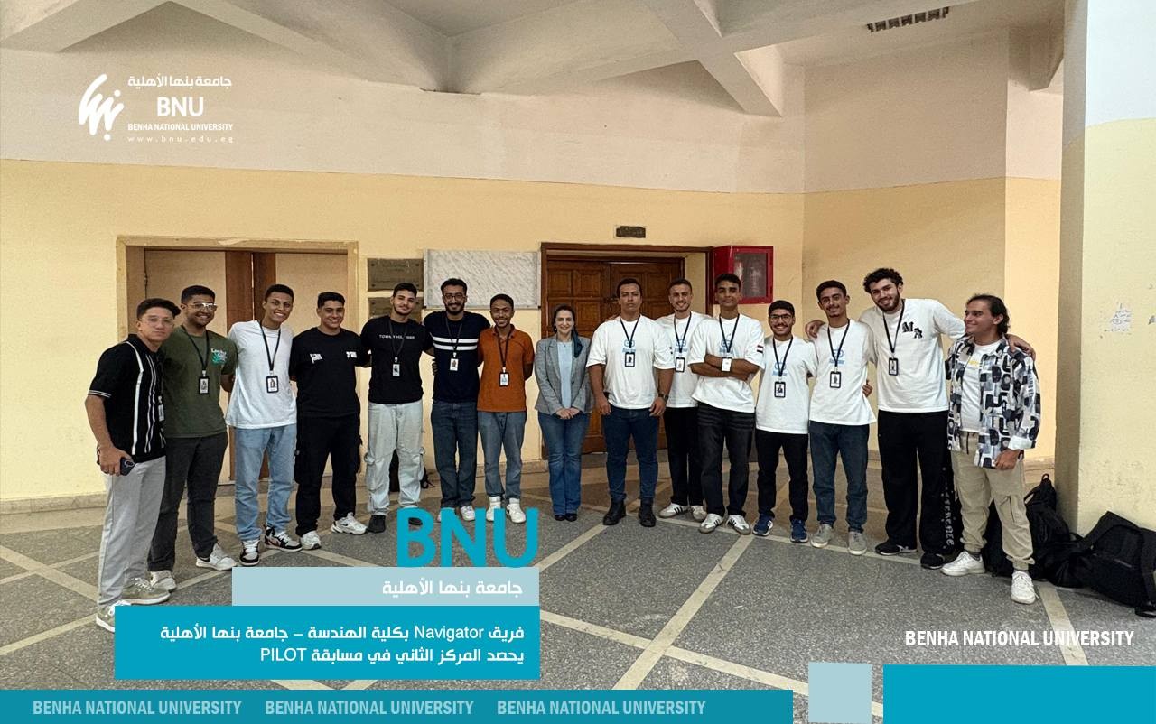 Navigator Team from College of Engineering – Benha National University Secured Second Place in PILOT Competition