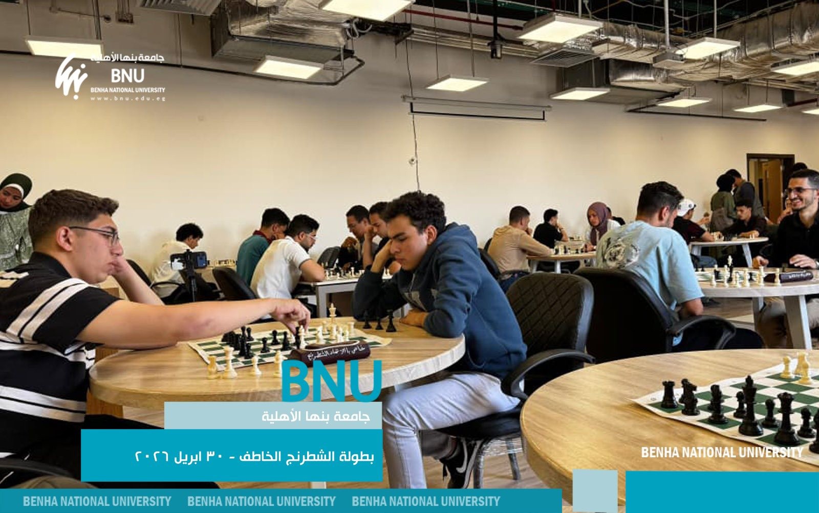 Benha National University Organizes Rapid Chess Championship in a Highly Competitive Atmosphere