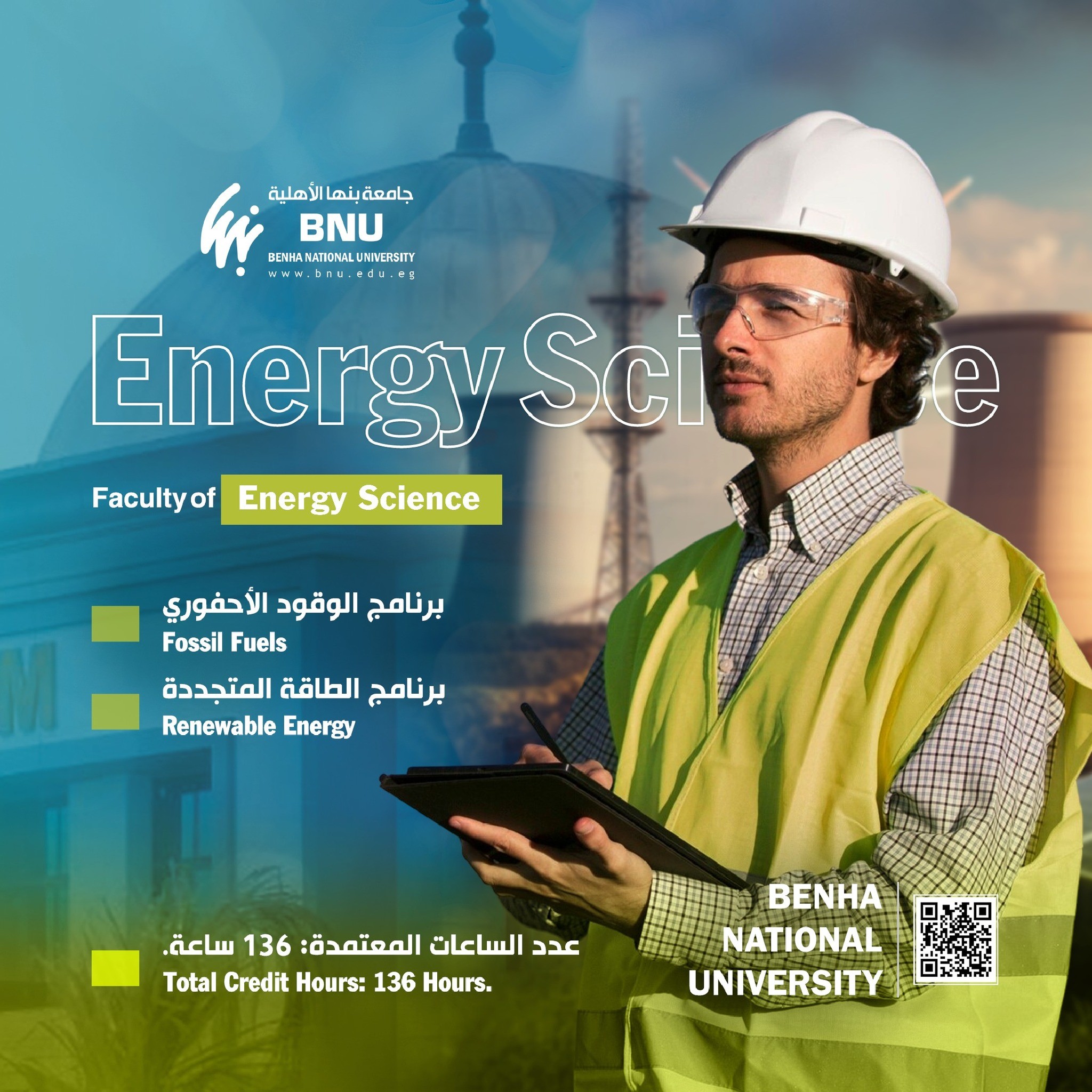 Benha National University announced the commencement of the 2025/2026 academic year at its College of Energy Sciences