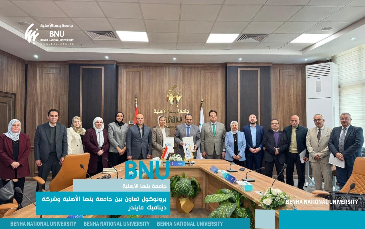 Benha National University Signs Cooperation Agreement with Berlitz Egypt to Enhance Students’ Language Skills