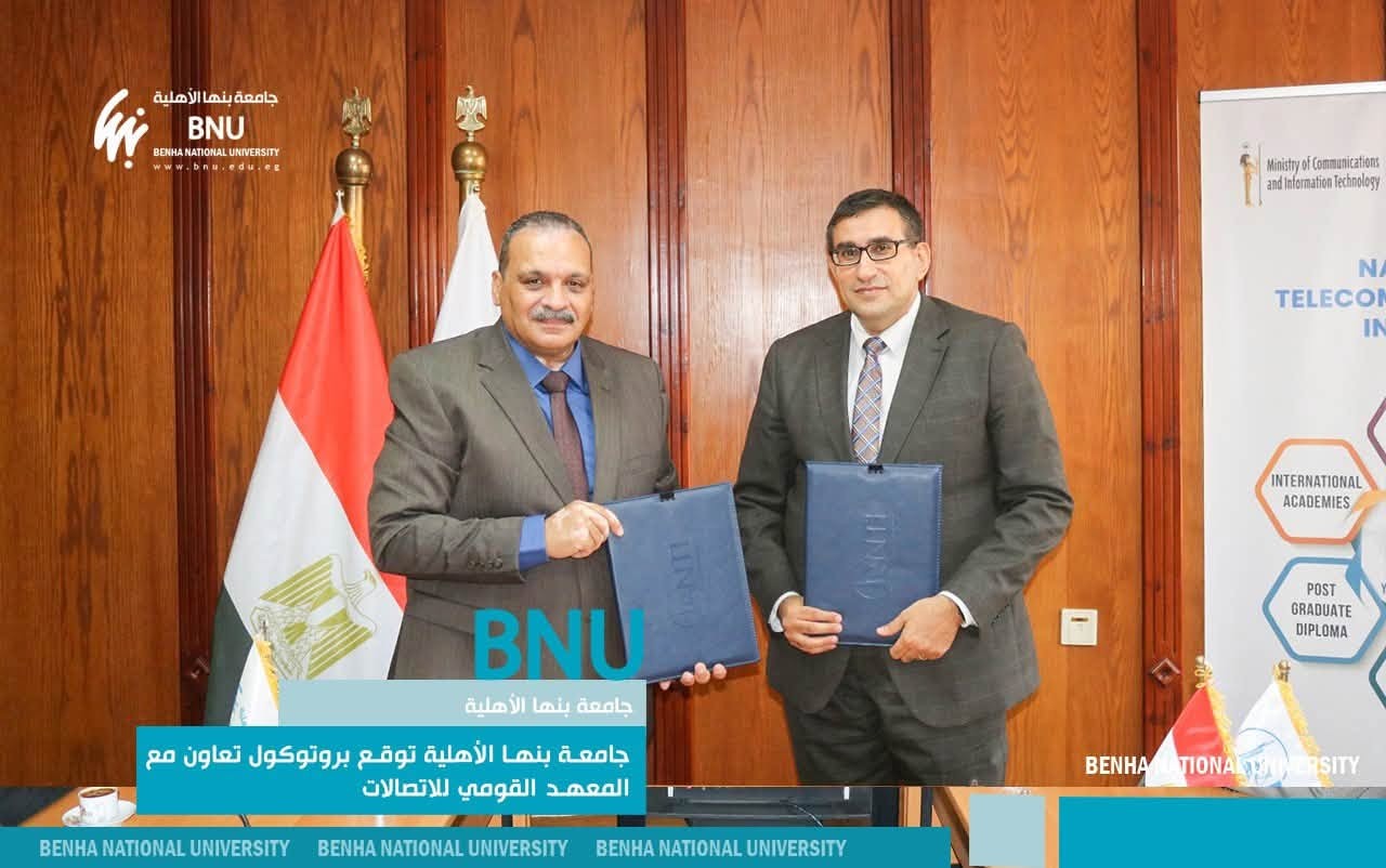 Benha National University and National Telecommunication Institute Sign Agreement to Provide Specialized Training for Students