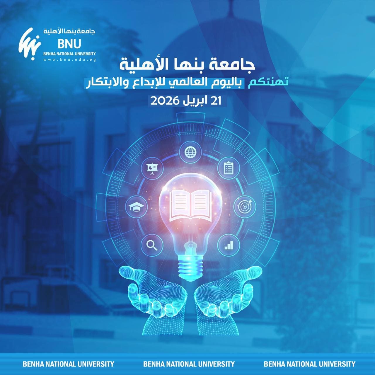 World Creativity and Innovation Day – 21 April