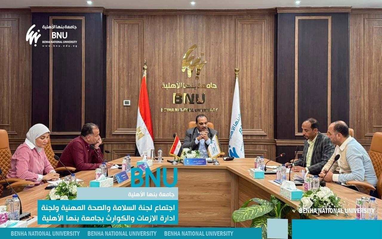 Benha National University Reviews Emergency Preparedness and Occupational Safety Measures