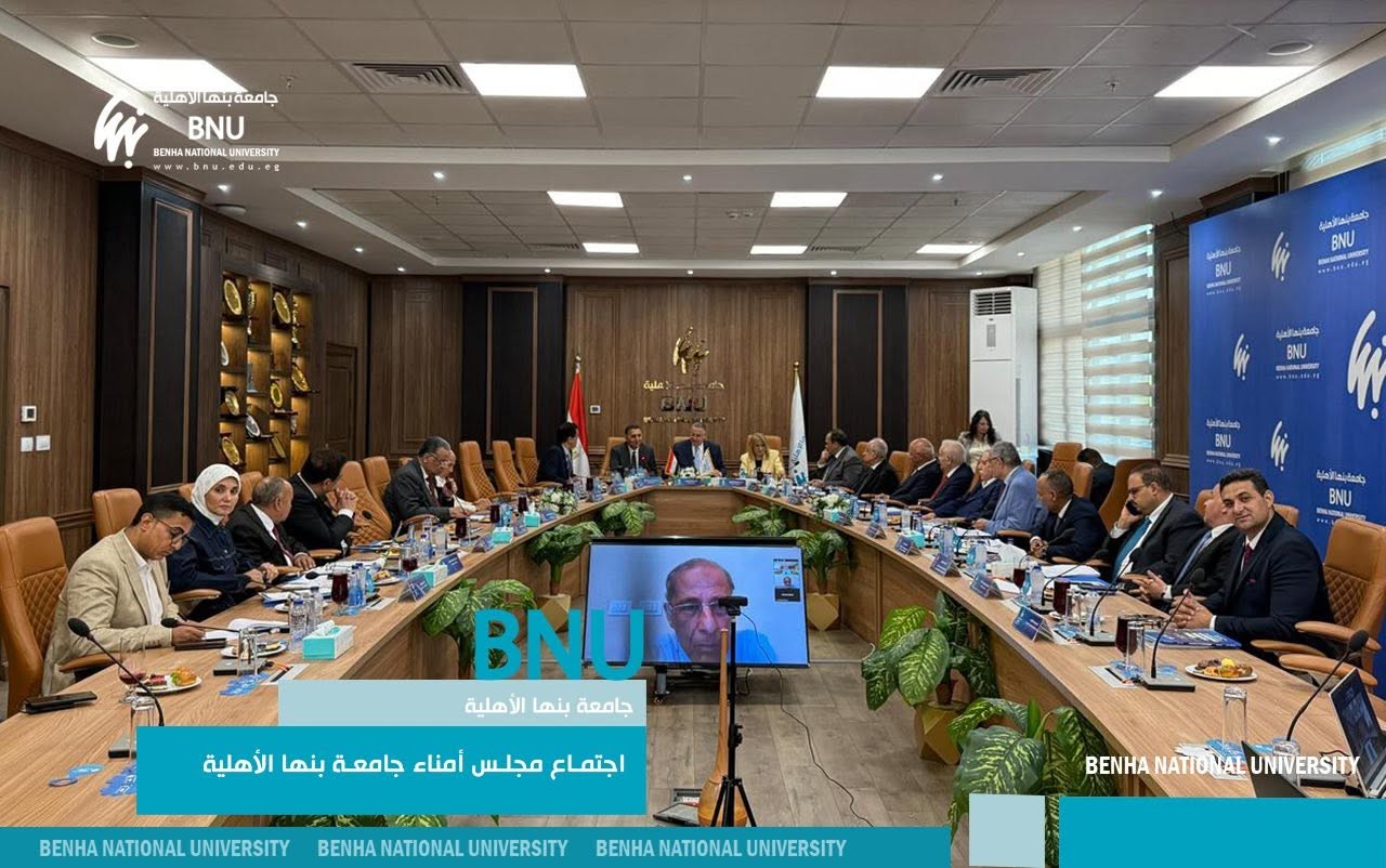 Benha National University’s Board of Trustees Approves the Construction of a Central Lecture Complex and Establishes International Review Panel for Academic Program Evaluation