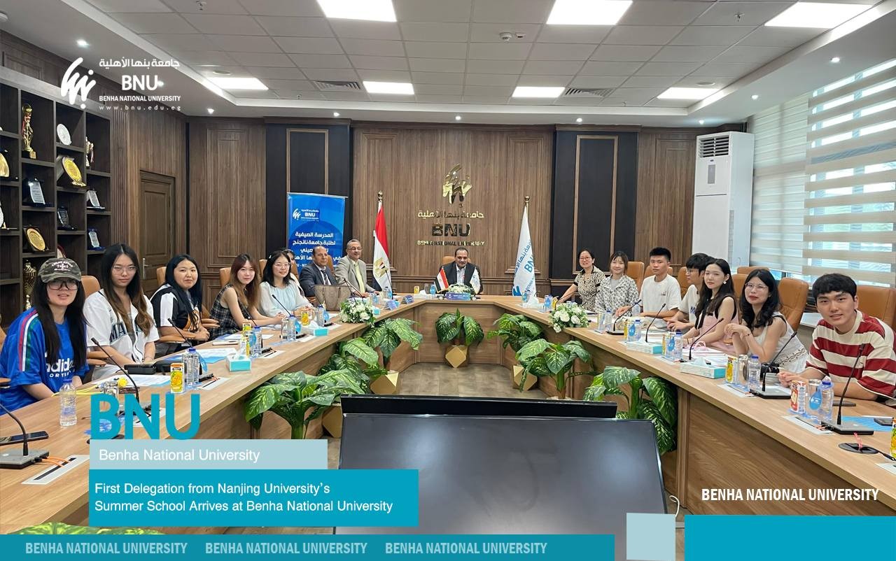 انطلاق أول وفد للمدرسة الصيفية الصينية بجامعة نانجينج للطب الصيني بجامعة بنها الأهلية ببرنامج علمي وثقافي وسياحي متكامل