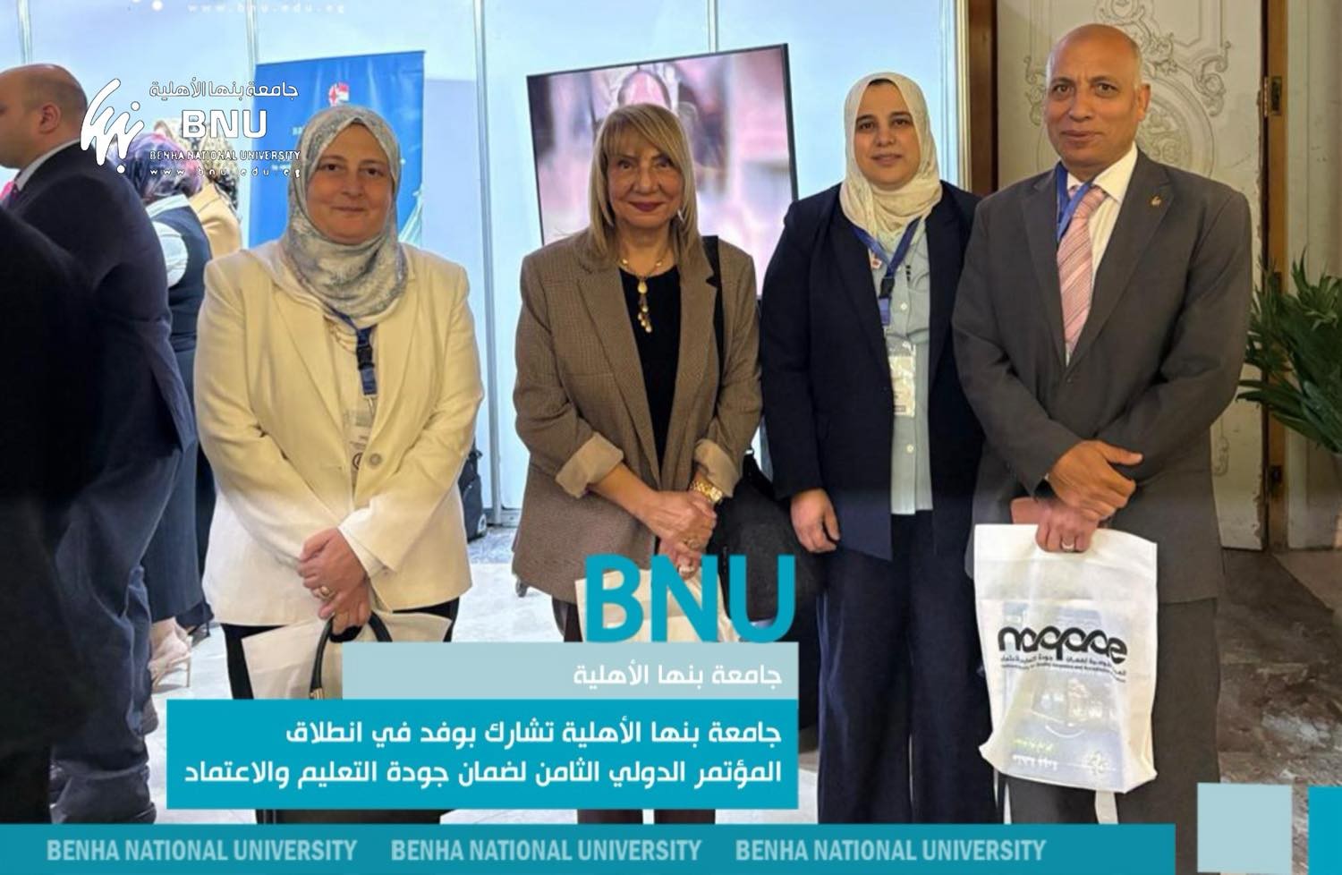 Benha National University Participates in the Opening of the Eighth International Conference on Quality Assurance and Accreditation in Education