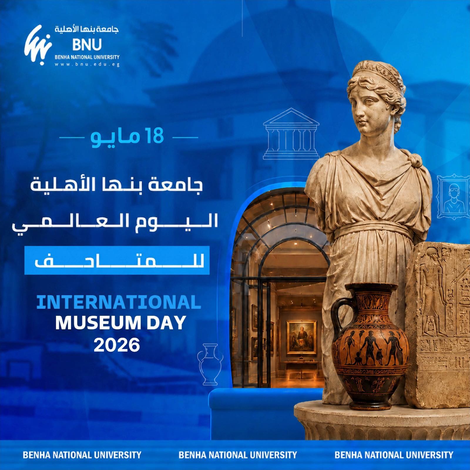 International Museum Day