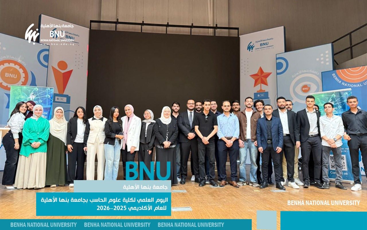 Benha National University’s Faculty of Computer Science Hosts Its Scientific Day for the 2025–2026 Academic Year