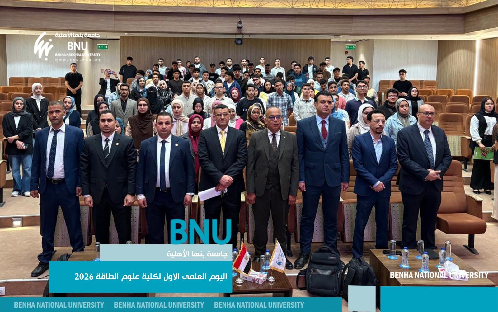 The First Scientific Day of the Faculty of Energy Sciences at Benha National University 2026