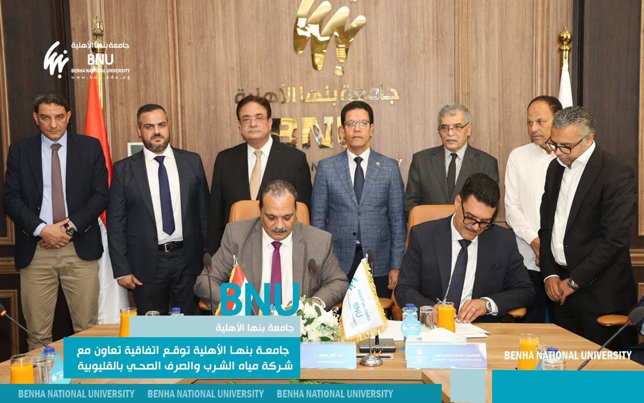 Benha National University and Qalyubia Drinking Water and Wastewater Company Signs Cooperation Agreement to Strengthen Professional Training and Applied Research
