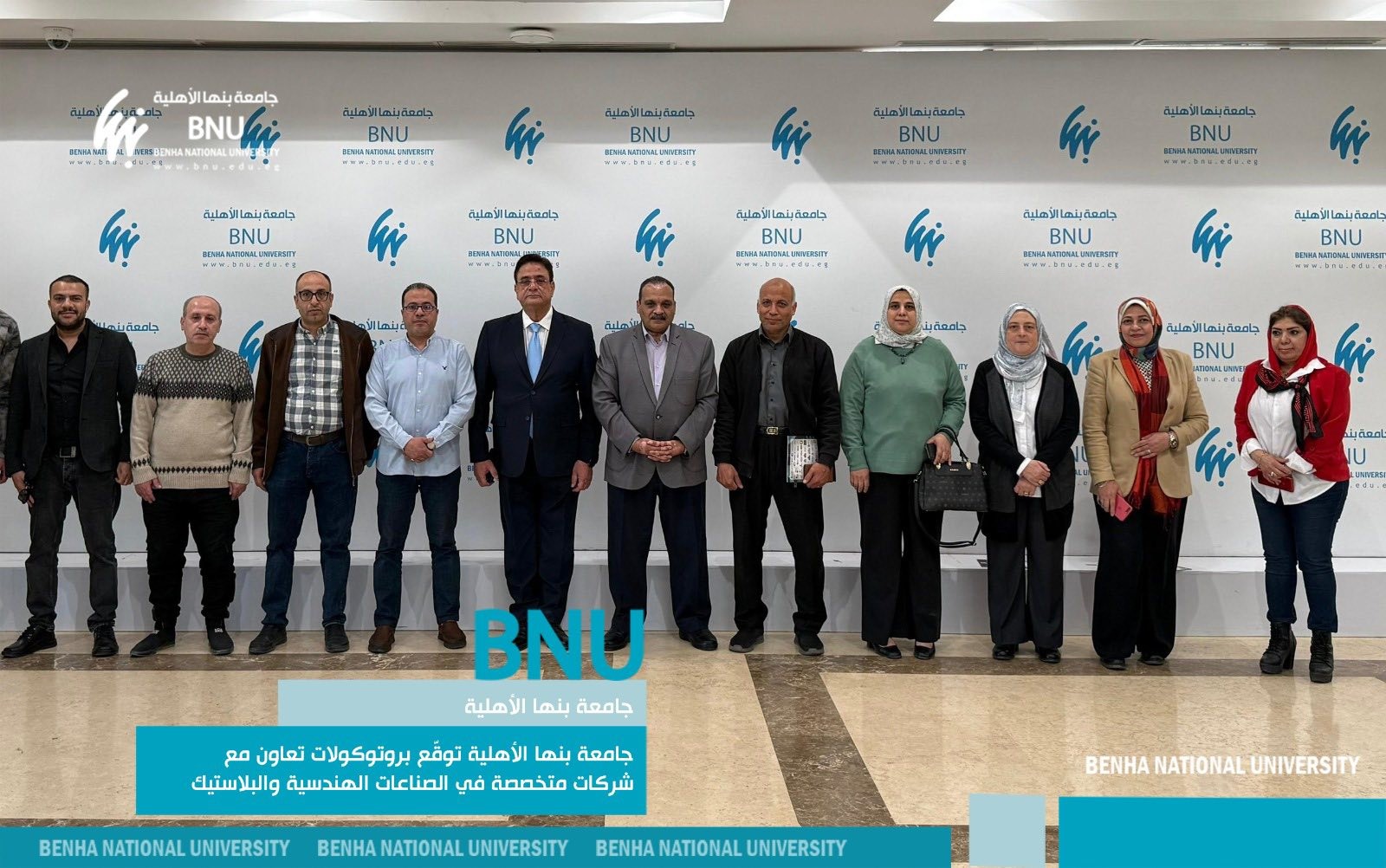Benha National University Signs Cooperation Protocols with Specialized Companies in Engineering Industries and Plastics
