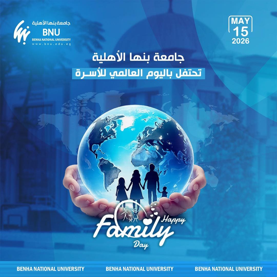 اليوم العالمي للأسرة