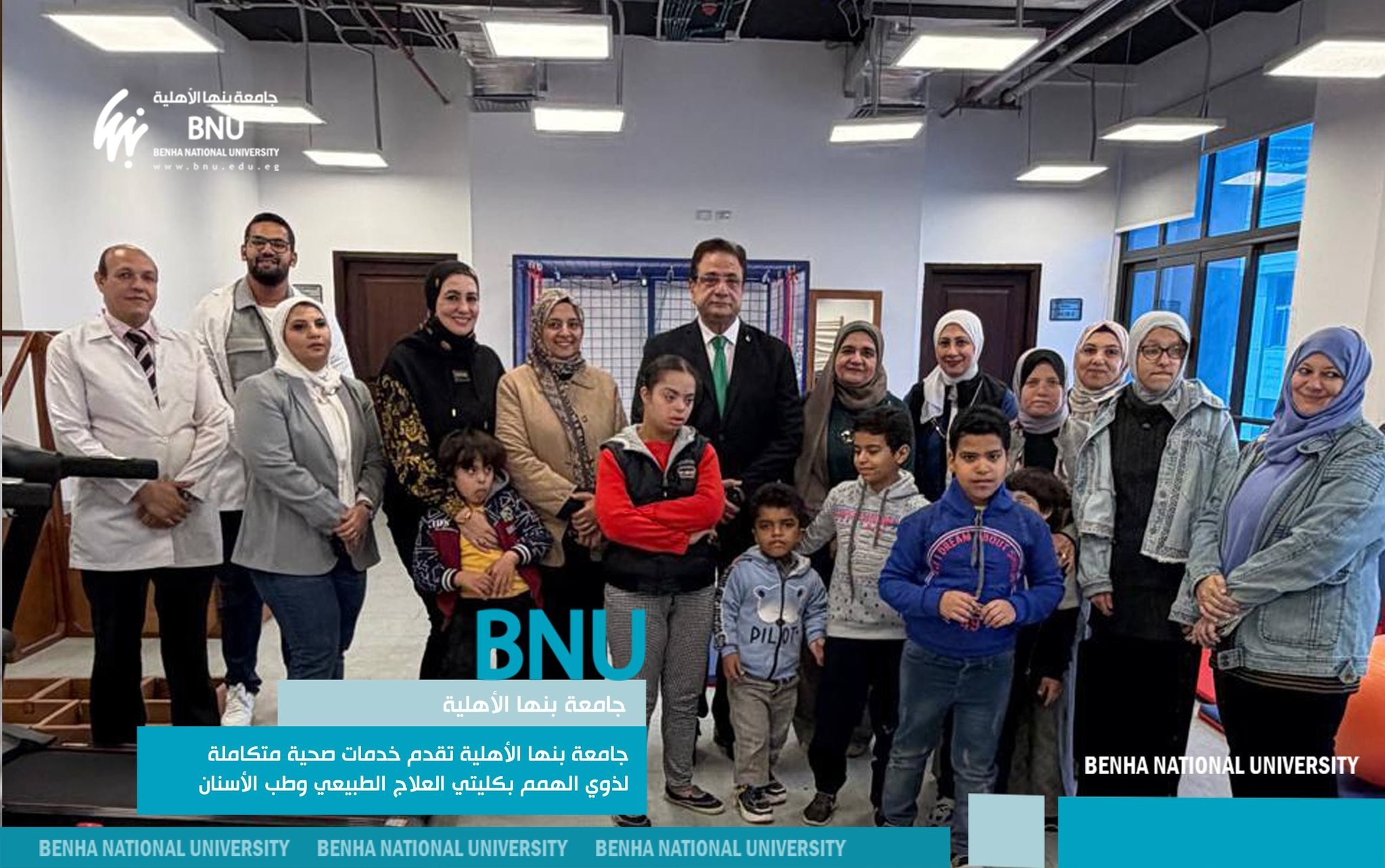 جامعة بنها الأهلية تقدم خدمات صحية متكاملة لذوي الهمم بكليتي العلاج الطبيعي وطب الأسنان