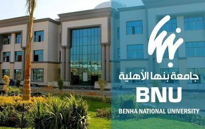 مسابقة العزف والغناء والإنشاد الديني بجامعة بنها الأهلية