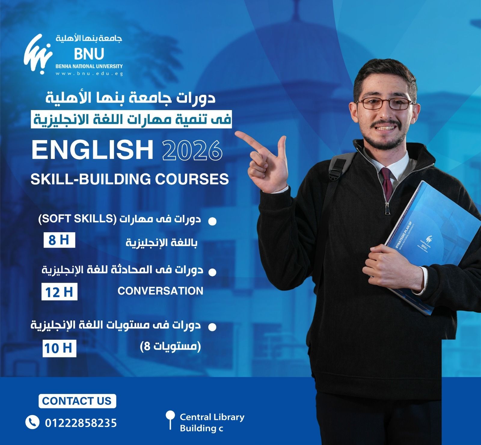 Benha National University Announced the Opening of Registration for English Language Courses