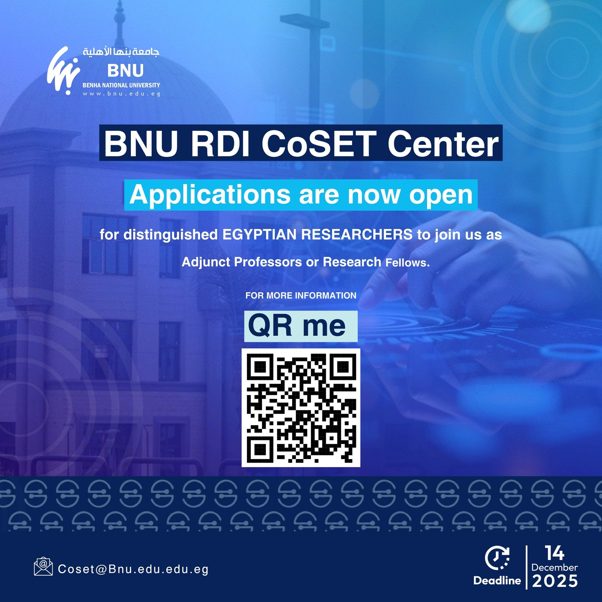 جامعة بنها الأهلية تعلن عن فتح باب التقديم للانضمام إلى مركز البحوث والتطوير والابتكار (BNU RDI CoSET Center)