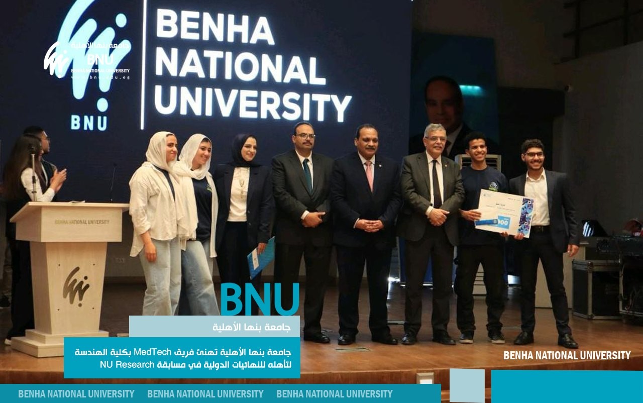 Benha National University Congratulated MedTech Engineering Team for Qualifying to NU Research International Finals