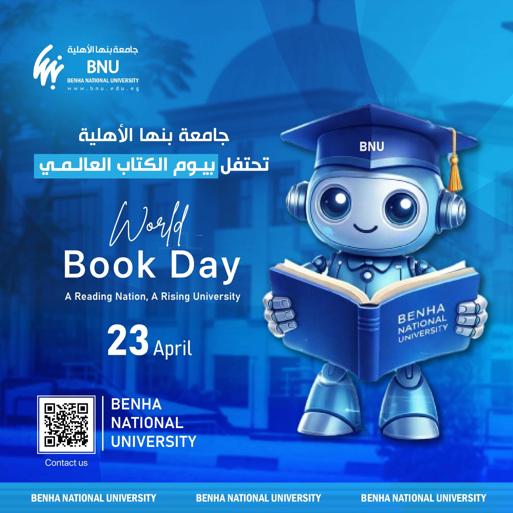 World Book Day