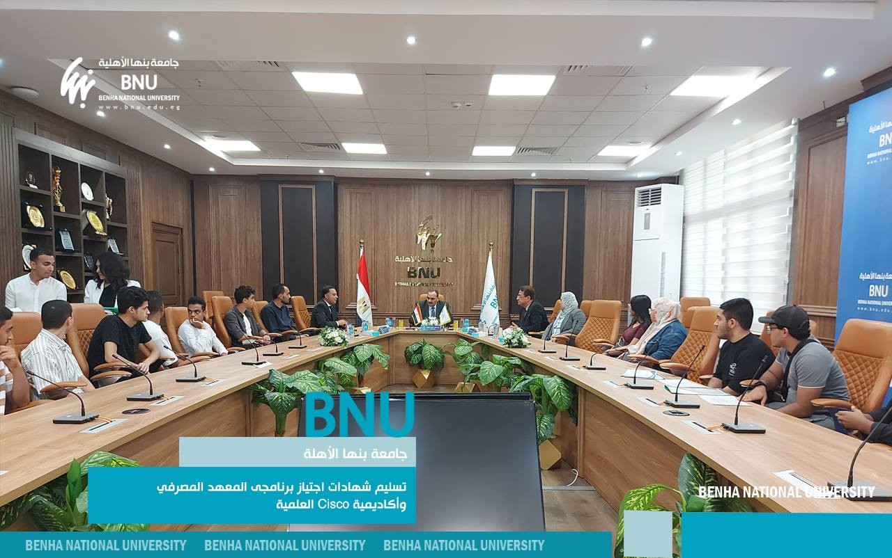 Benha National University Awarded Certificates for Banking Institute & Cisco Academy Programs