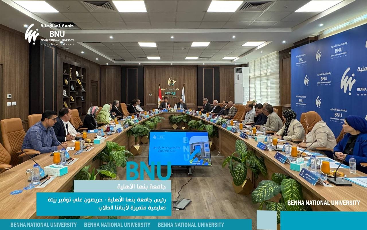 جامعة بنها الأهلية تنظم ورشة تعريفية تناقش دور الملكية الفكرية في خدمة الصناعة .. تحت عنوان “من الابتكار إلى الاستثمار"